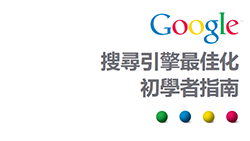 SEO 文件